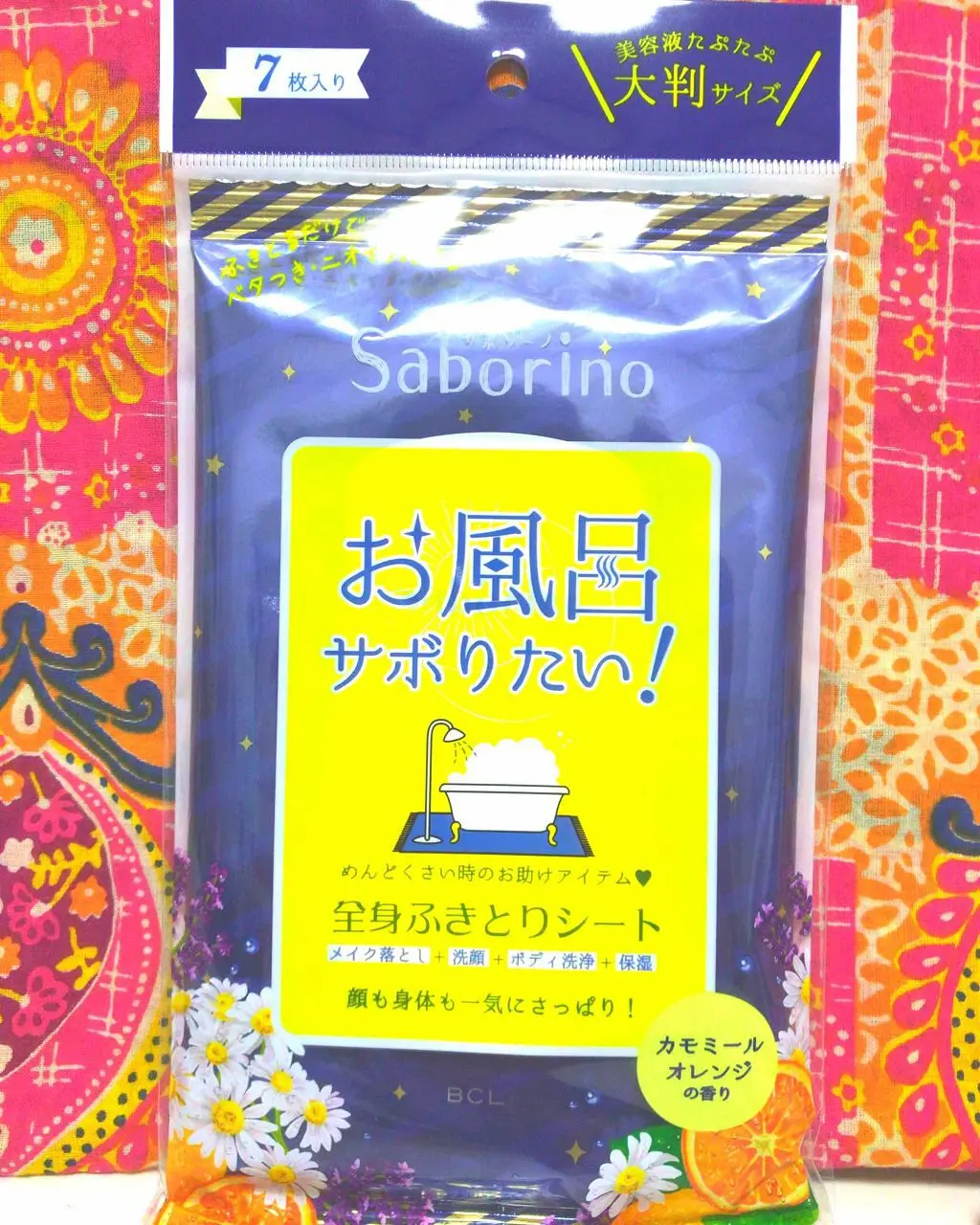 妊娠中 なかなかお風呂に入れない