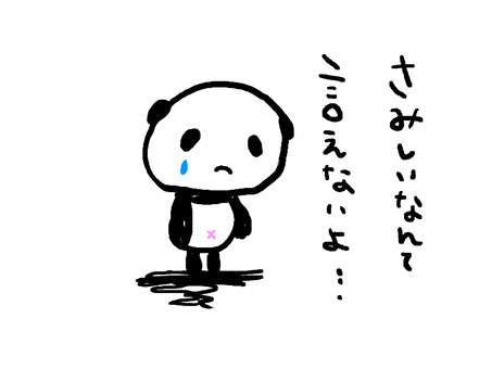 夫やパートナーがメンタル不安定