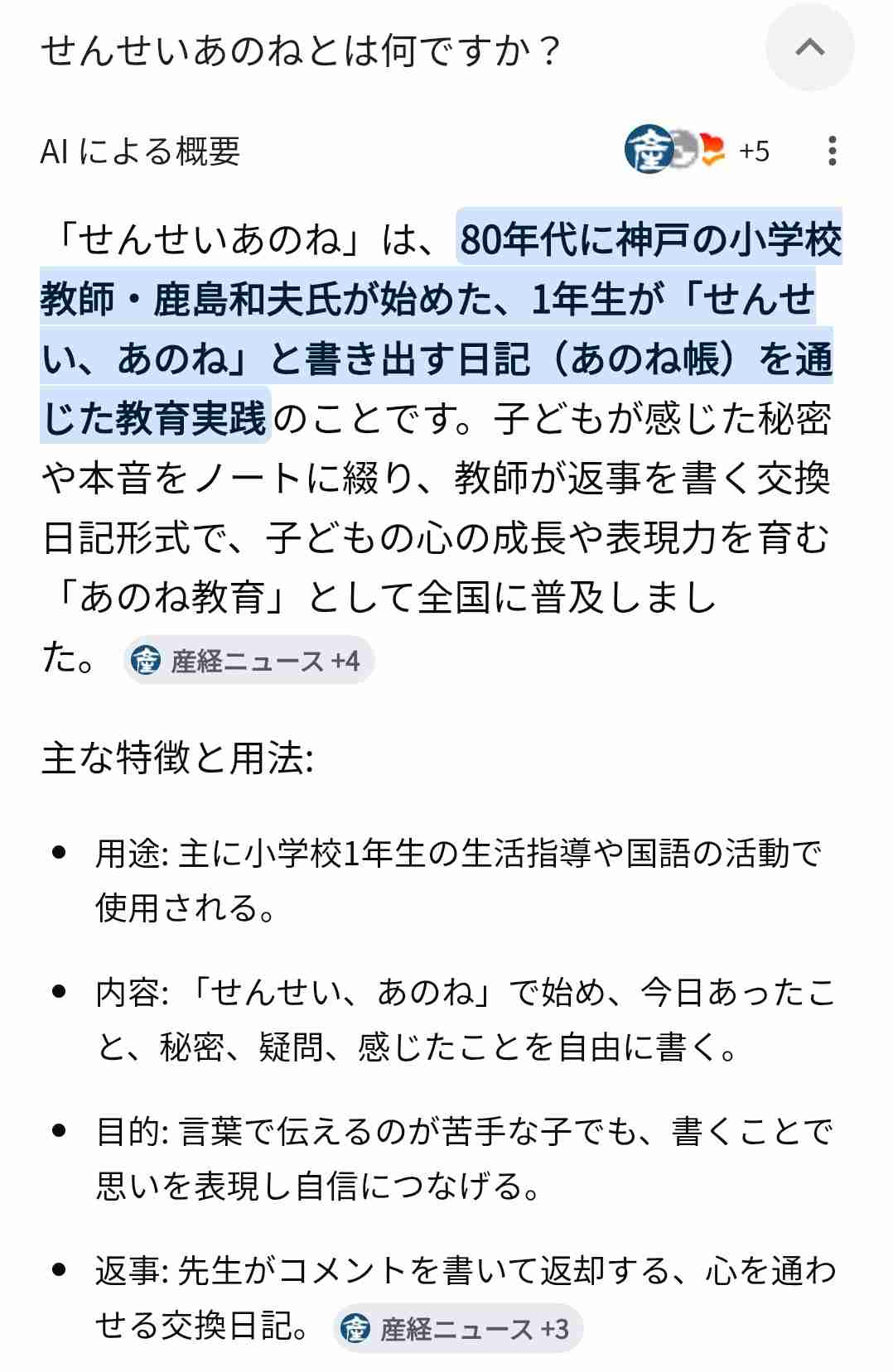 【頑張れ】小学1年生の母のトピpart2