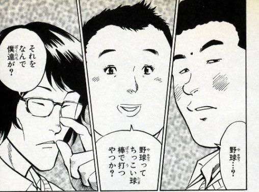 【漫画・アニメ】「MAJOR」を語りたい