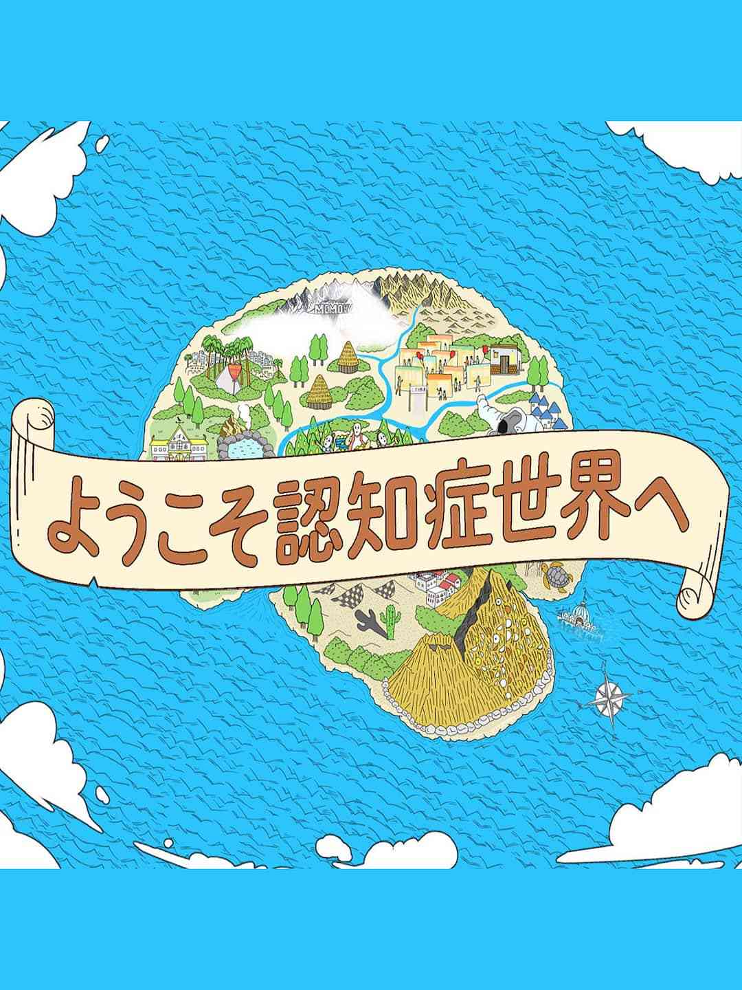 認知症ならどこまで許されますか