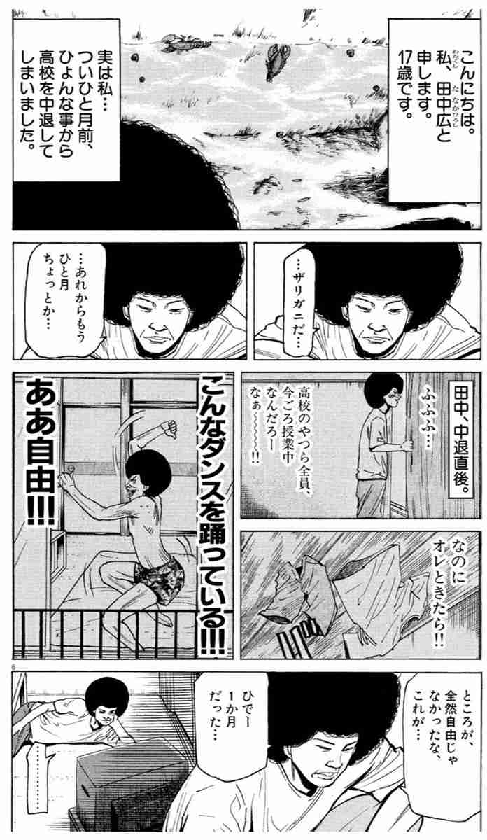 最初は面白かったけど途中でつまらなくなった漫画Part5
