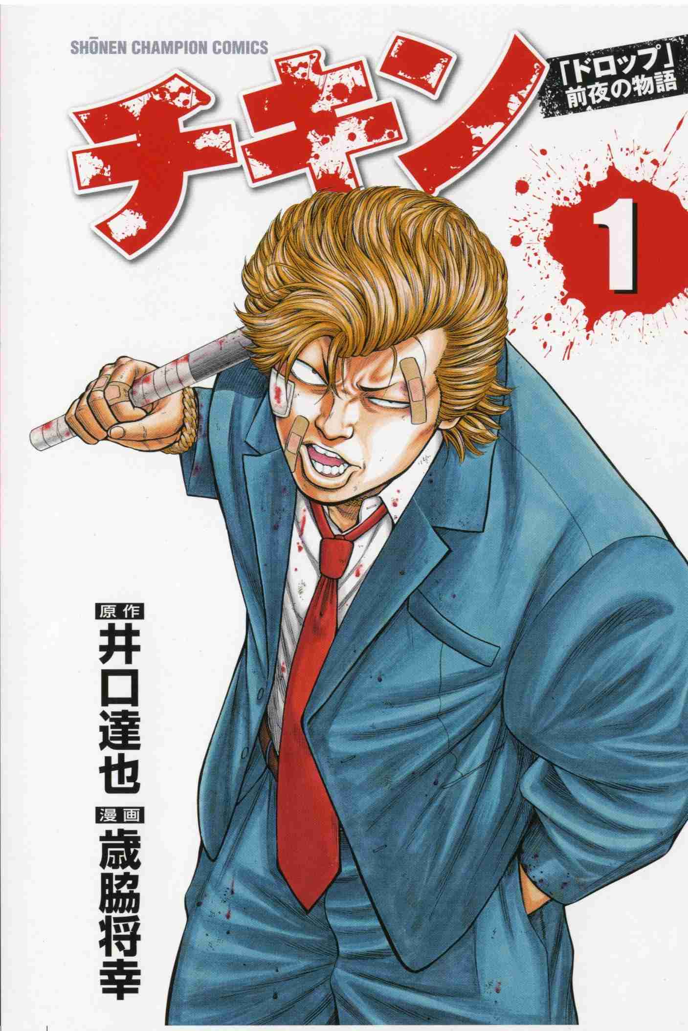 最初は面白かったけど途中でつまらなくなった漫画Part5