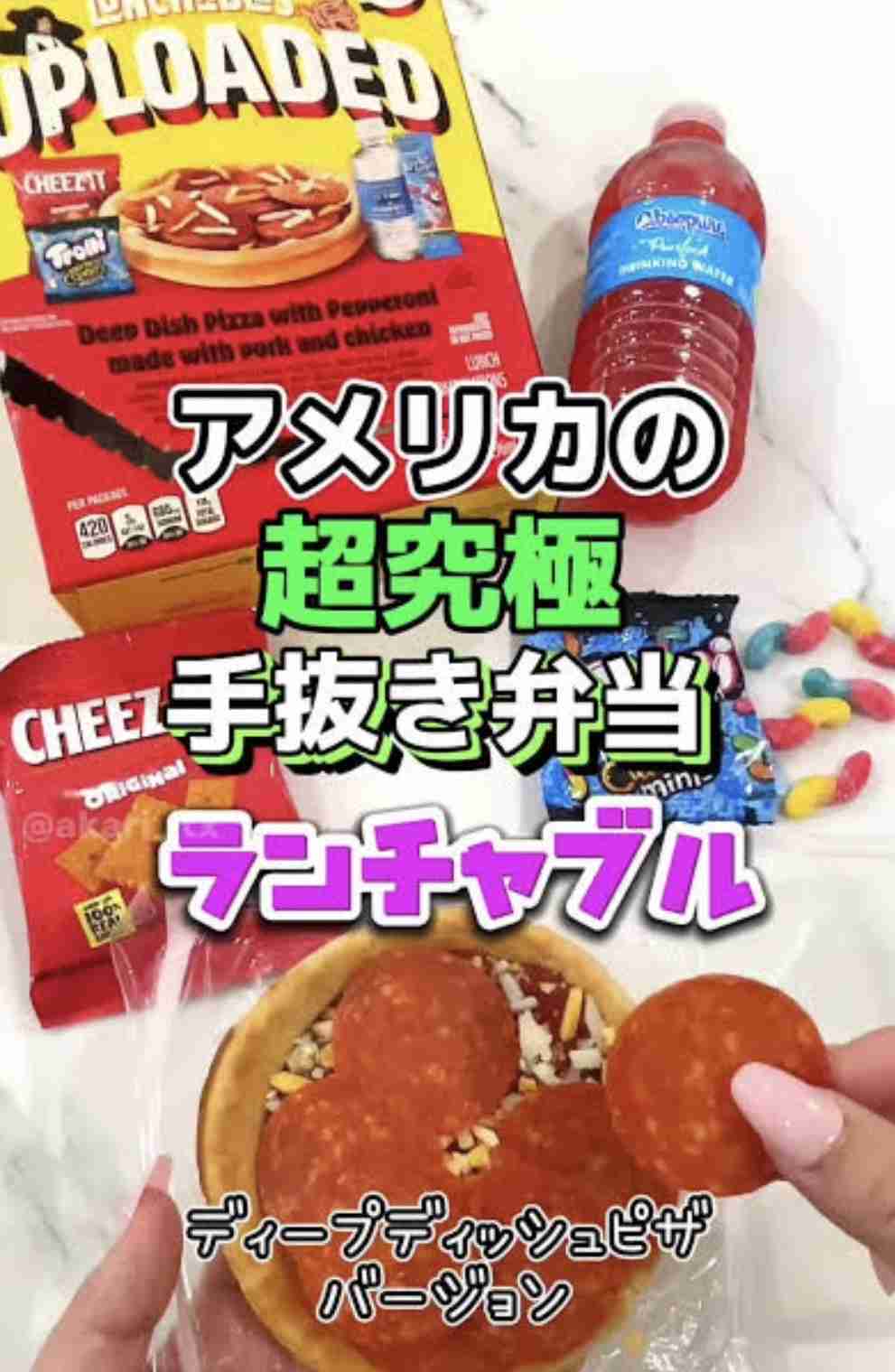 「日本式お弁当いじめ遂にきた」　小学校のランチタイムで娘が涙…母が直面した海外生活の現実
