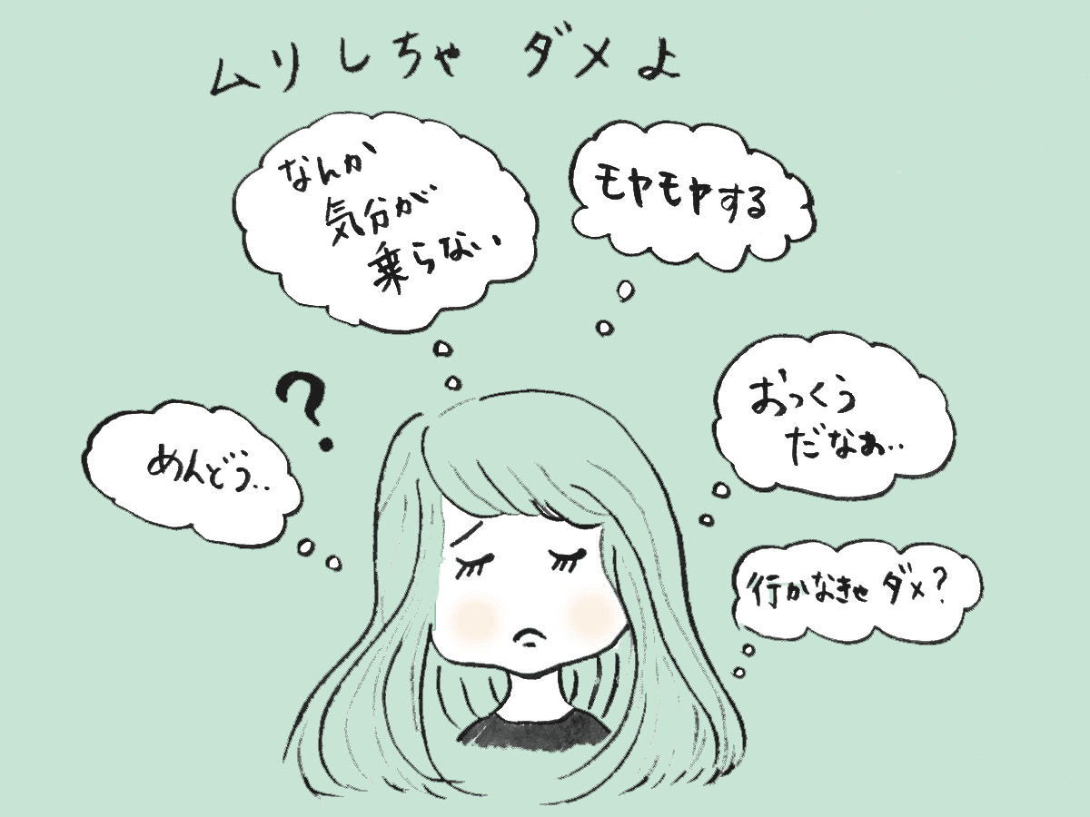 不運が続いた時の過ごし方