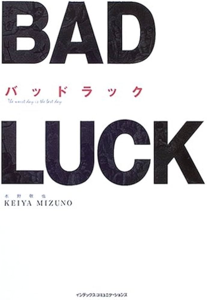 不運が続いた時の過ごし方