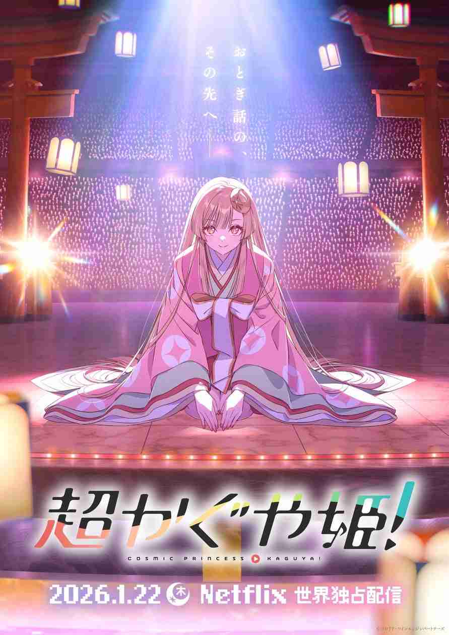 現代のかぐや姫なら、どんな難題を出すと思う？