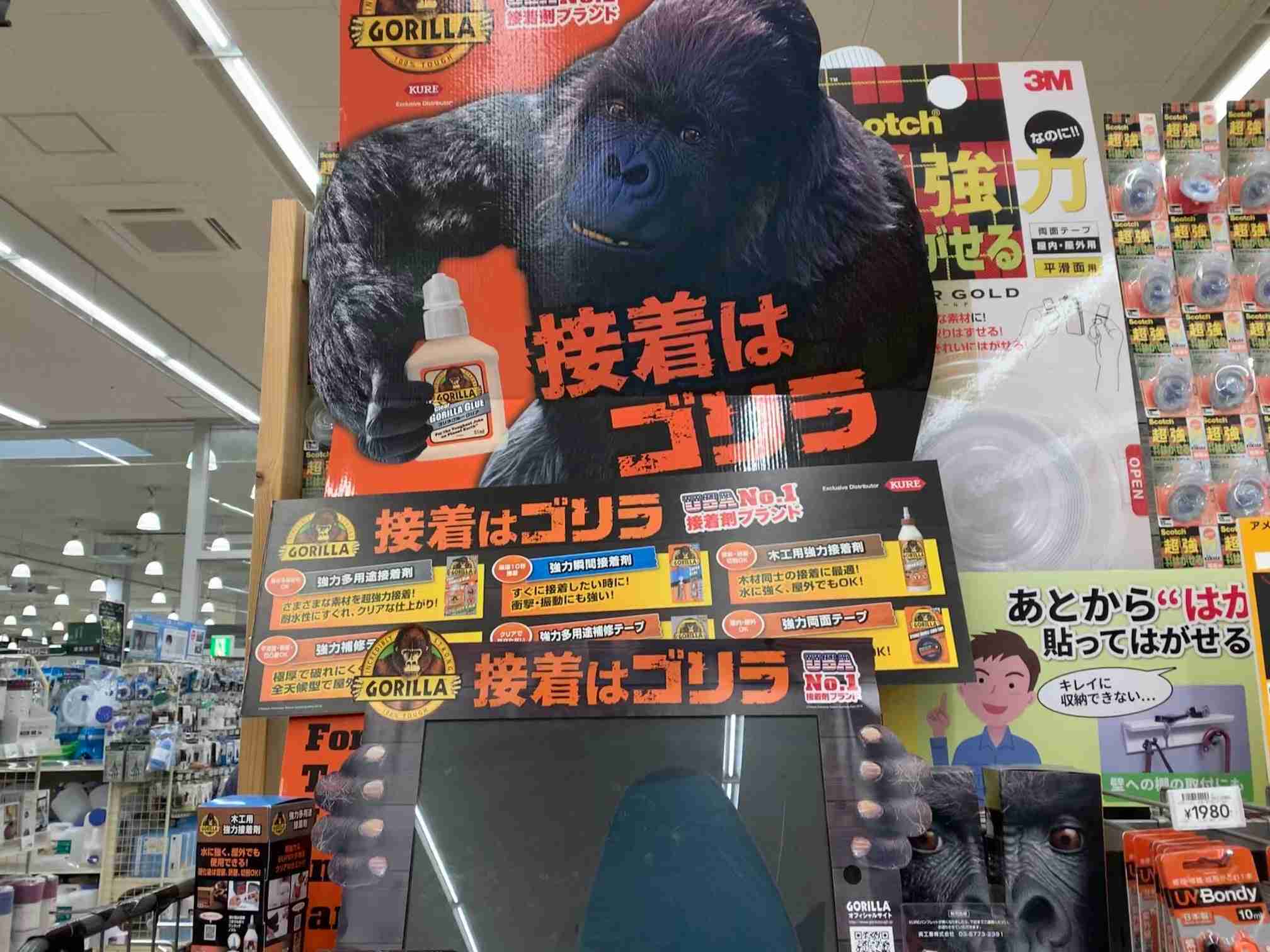 ゴリラシリーズが気になる