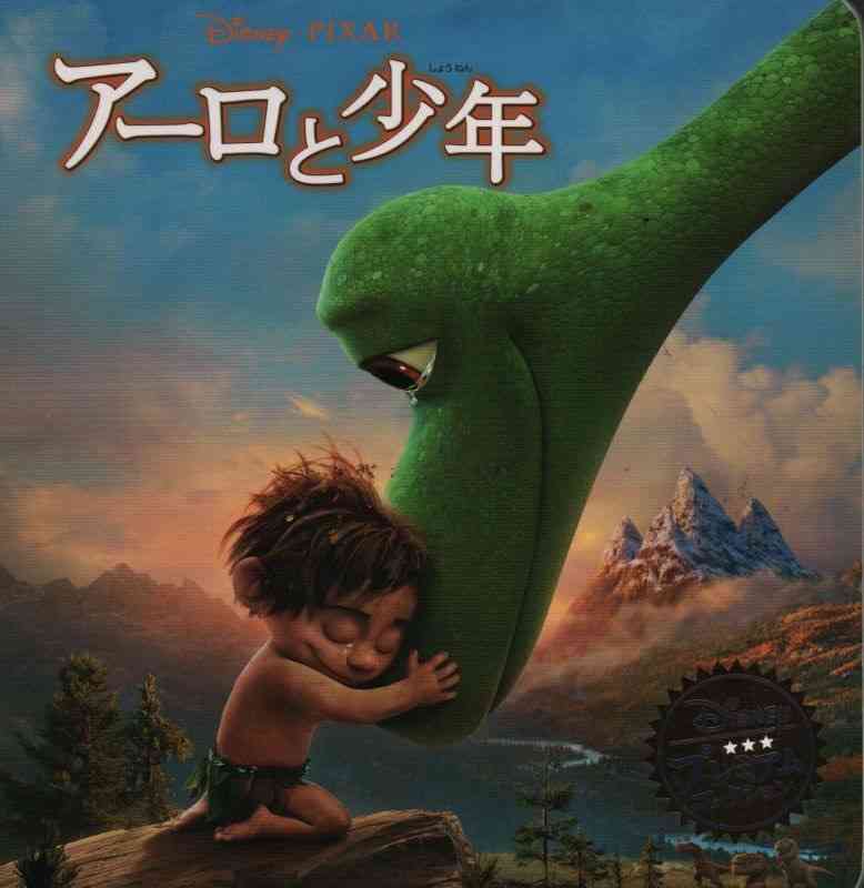 ガルちゃんであまり語られてなさそうなディズニー映画を語ってみたい