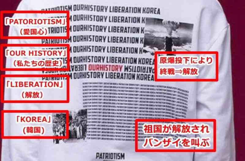 G-DRAGON、差別用語の書かれた衣装が議論に…事務所が謝罪「細心の注意を払う」
