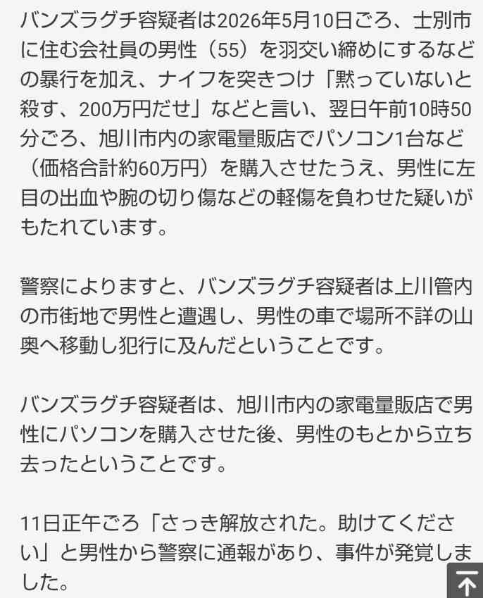 「ベビーシッターあまりニーズない」参政・神谷代表の指摘に高市総理が反論「それいいねと言われている」 少子化対策めぐり国会で議論