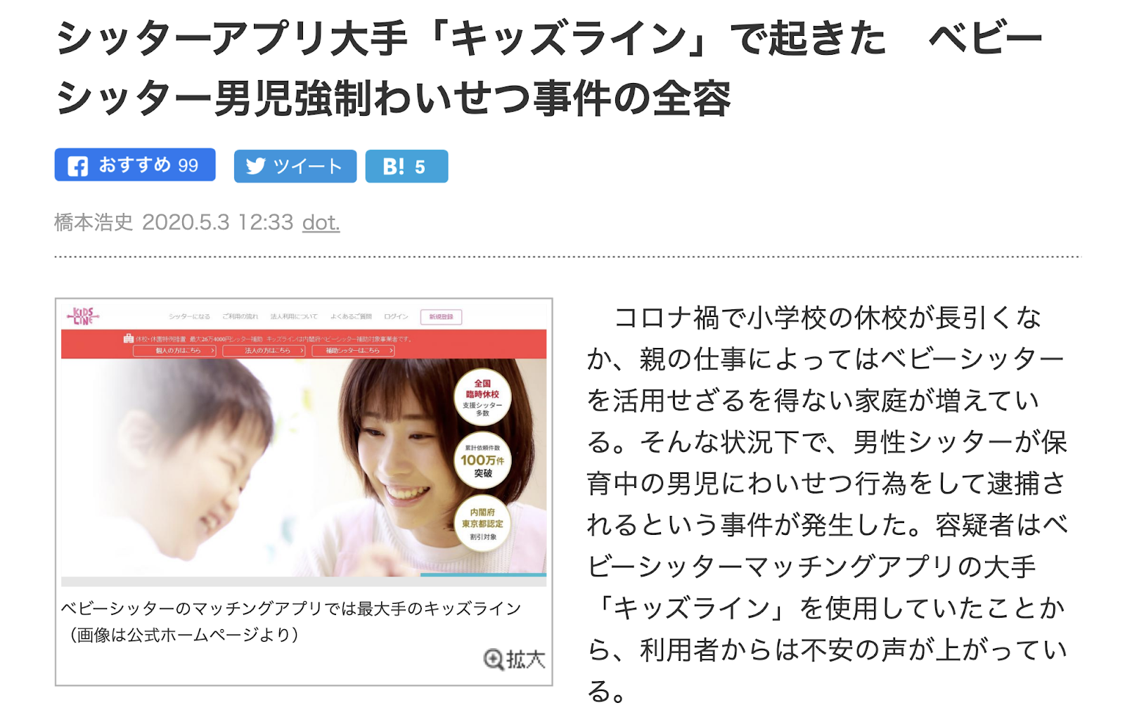 「ベビーシッターあまりニーズない」参政・神谷代表の指摘に高市総理が反論「それいいねと言われている」 少子化対策めぐり国会で議論