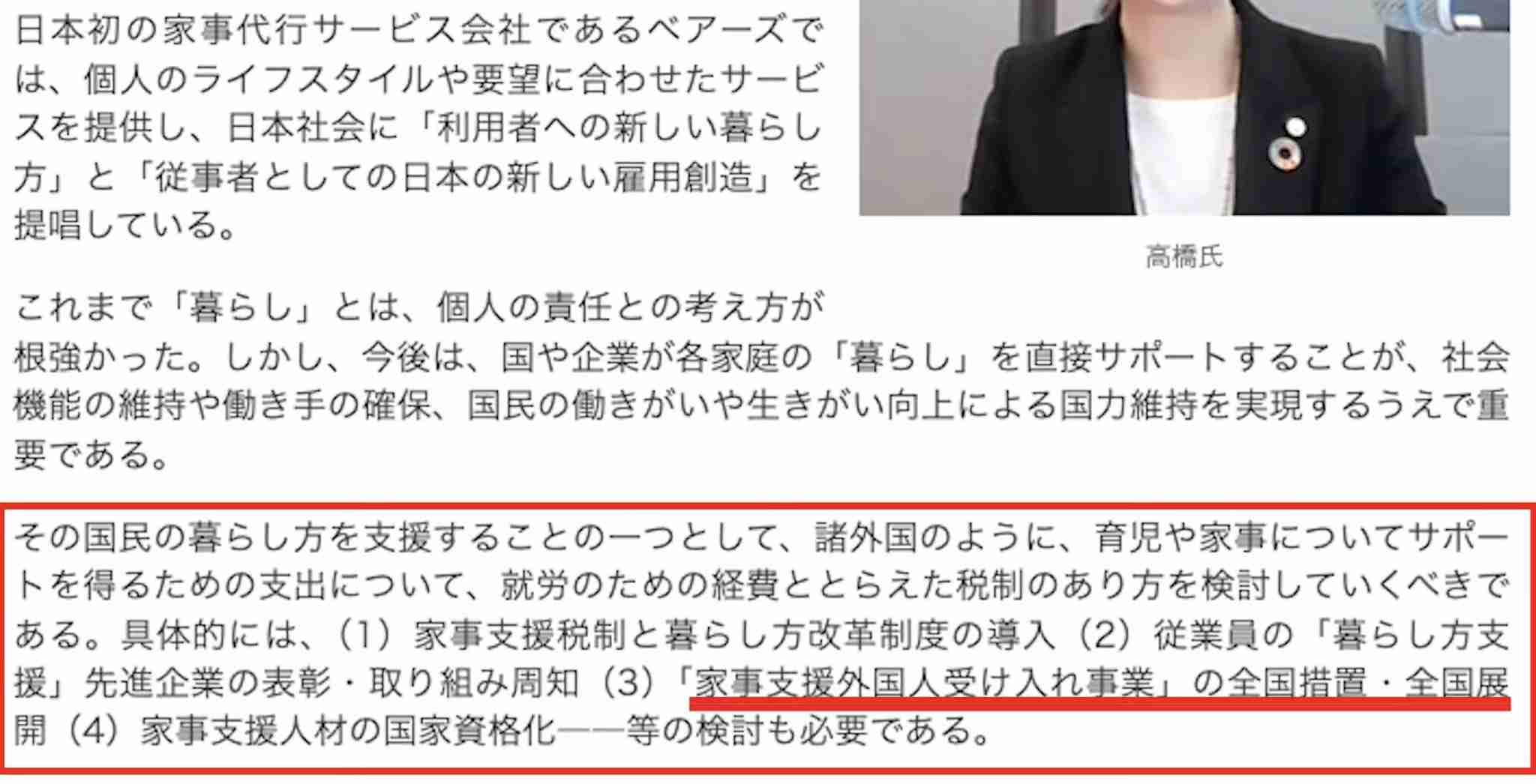 「ベビーシッターあまりニーズない」参政・神谷代表の指摘に高市総理が反論「それいいねと言われている」 少子化対策めぐり国会で議論