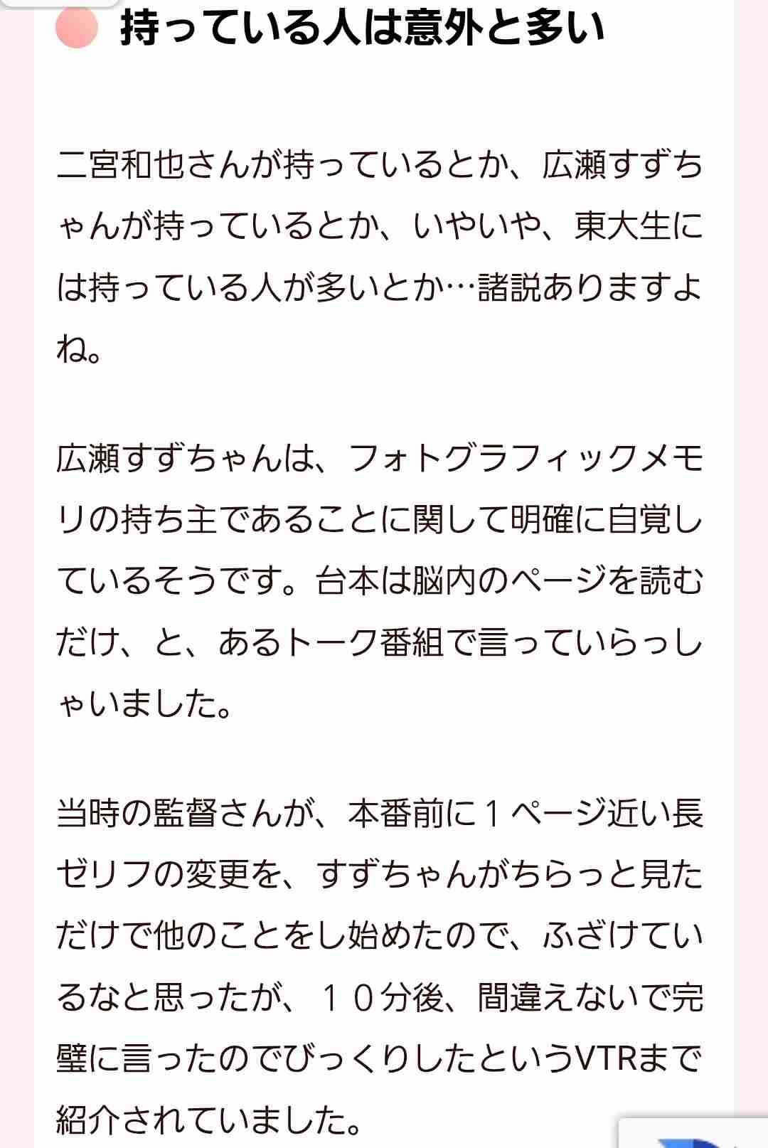 偏差値気にする？
