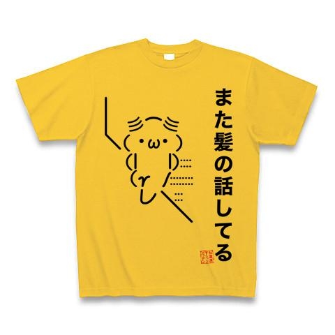 「毛」の大事さ