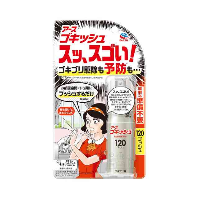 【教えて】G対策【※画像は無しでお願いします🙇‍♀️】