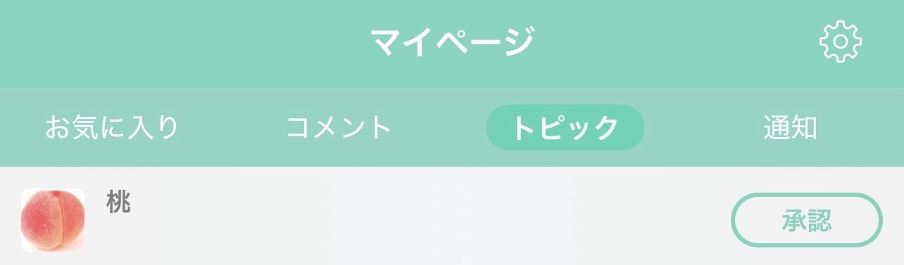 プロのガル民