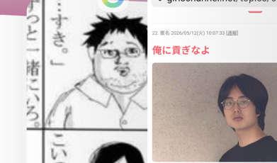 「俺に貢ぎなよ」交際相手の当時16歳少女にわいせつな動画を撮影させ販売させた疑い　23歳の男を逮捕