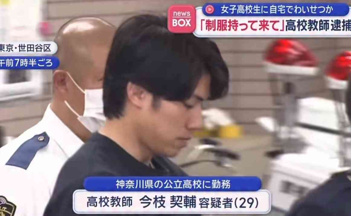 「俺に貢ぎなよ」交際相手の当時16歳少女にわいせつな動画を撮影させ販売させた疑い　23歳の男を逮捕