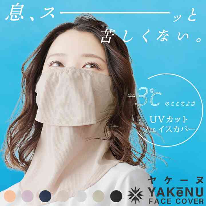 日焼け防止フルカバーフード