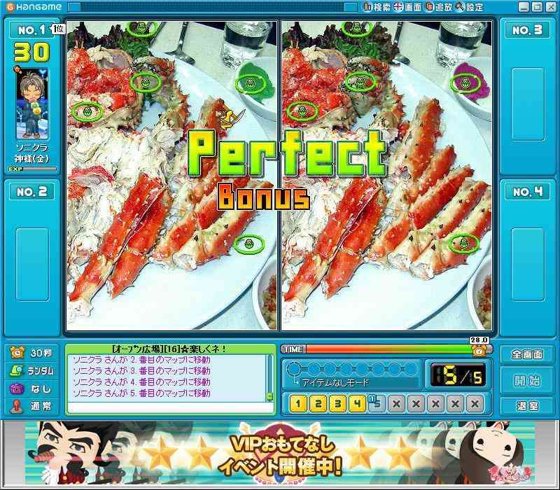 懐かしのハンゲーム