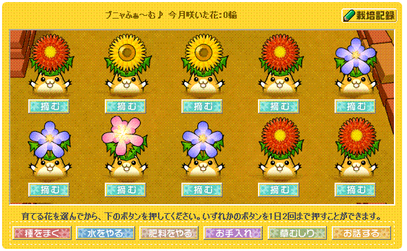 懐かしのハンゲーム
