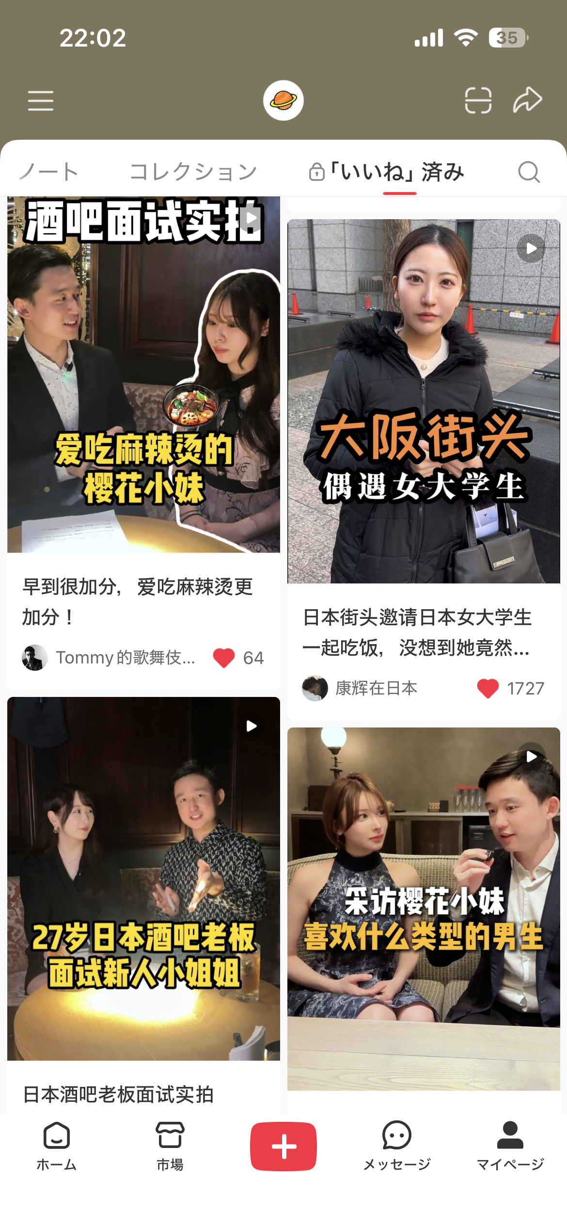 中国に旅行に行ったことがある人に聞いてみたいこと