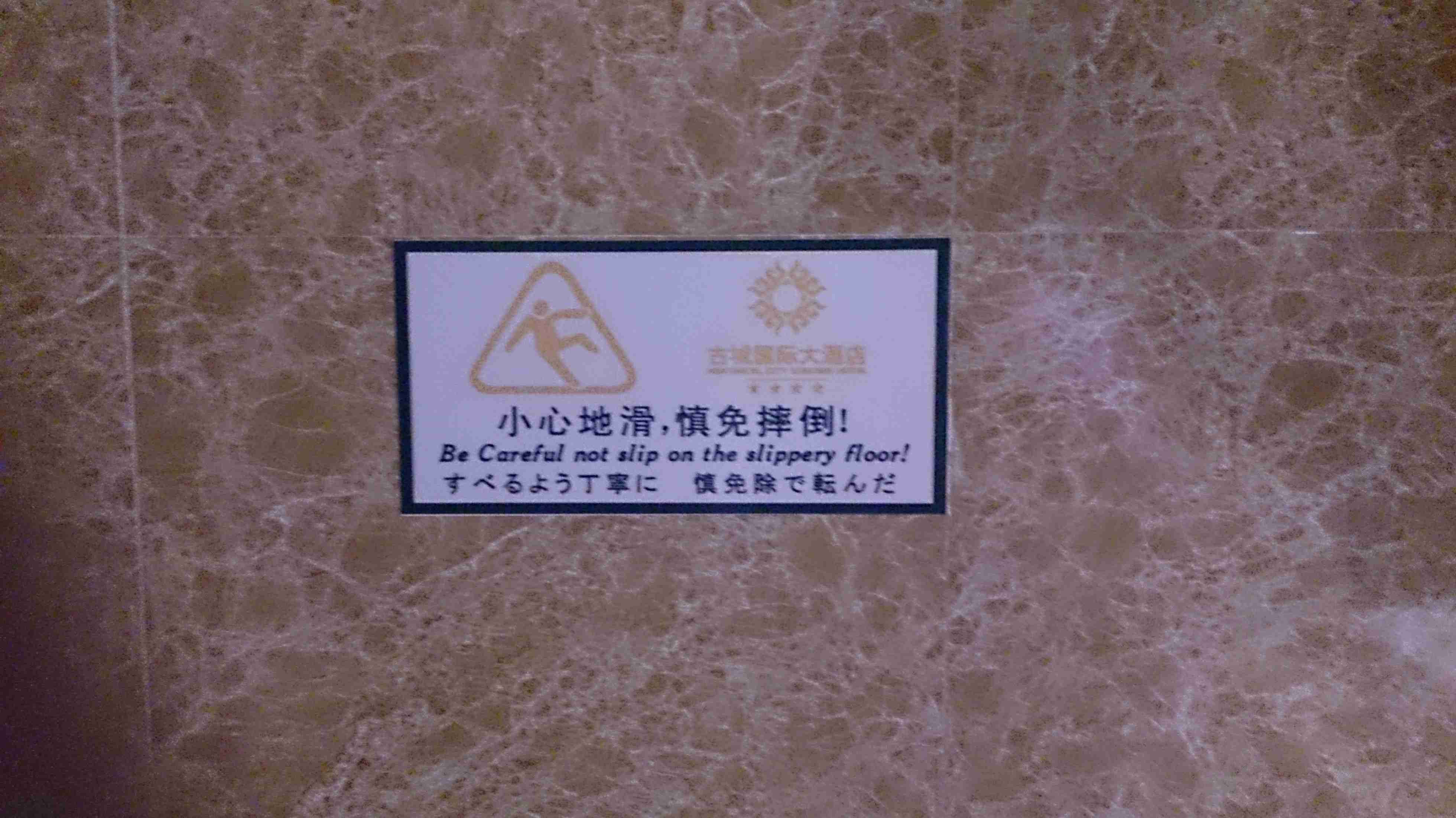 中国に旅行に行ったことがある人に聞いてみたいこと