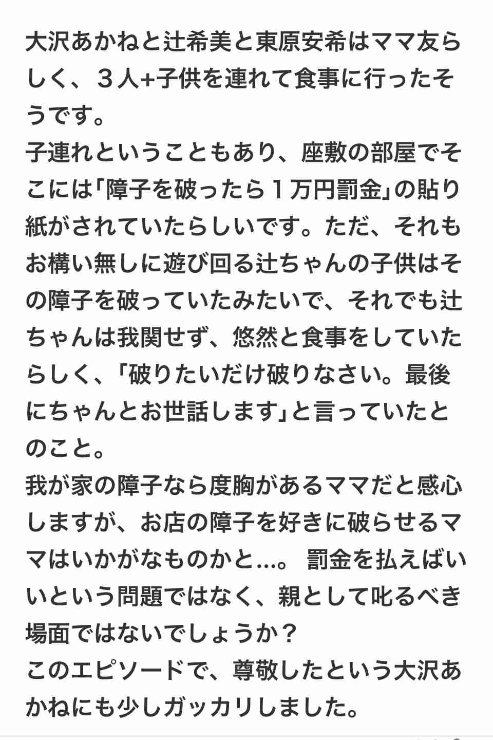 「最近、怒らない親が多すぎる」指摘に…5人の父・杉浦太陽が回答 「良いパパすぎる!」子育て論に賛辞