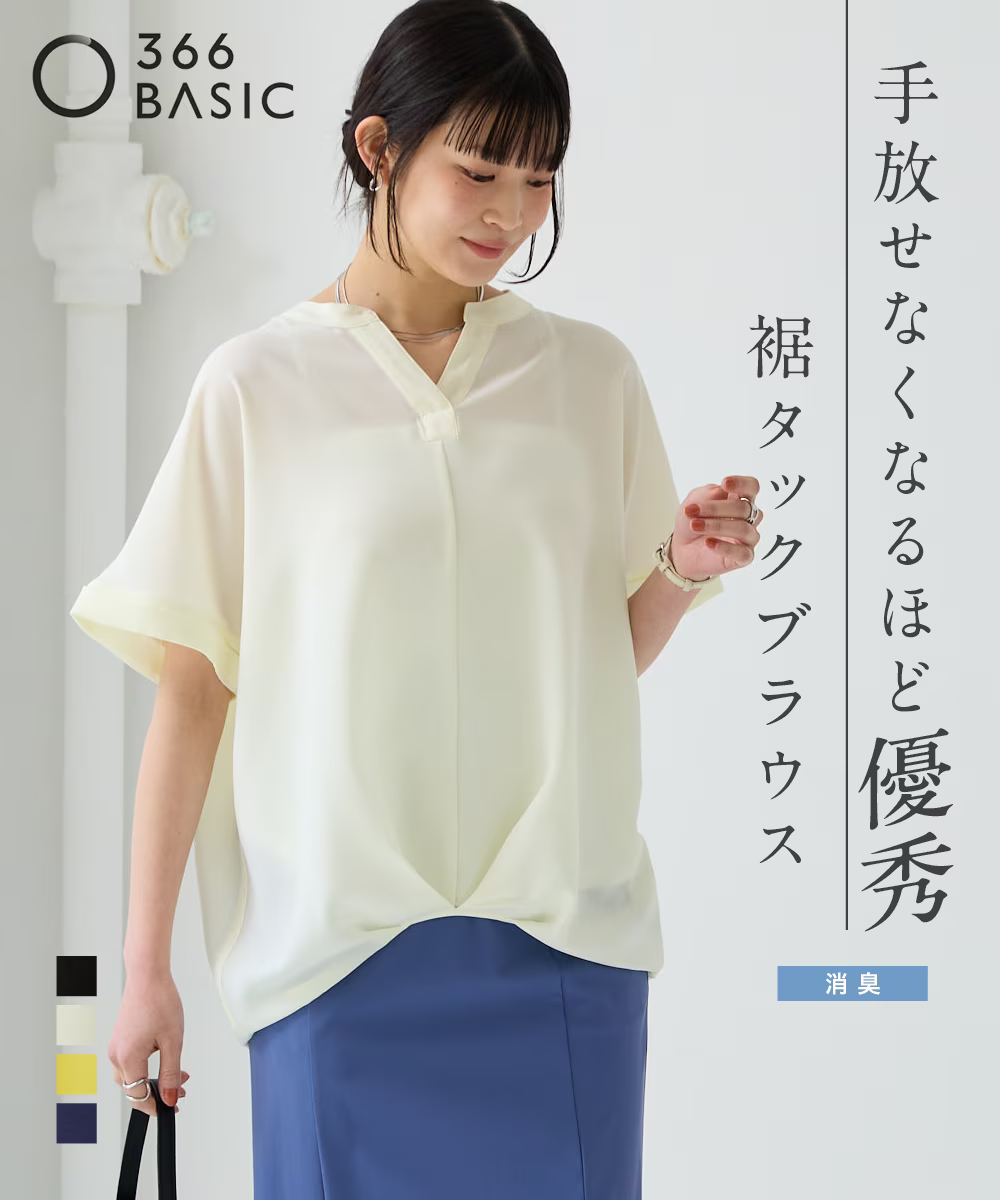 お腹が出てる人のファッション