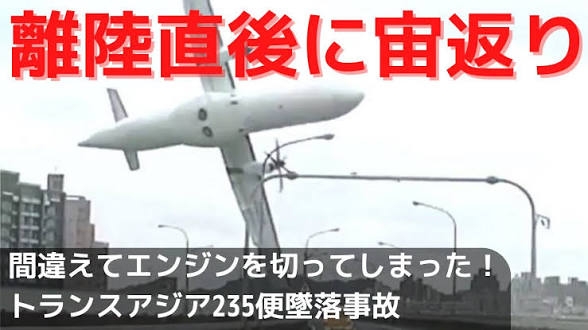 132人死亡の中国旅客機墜落、故意の疑い強まる 操縦席のスイッチ操作をデータが記録