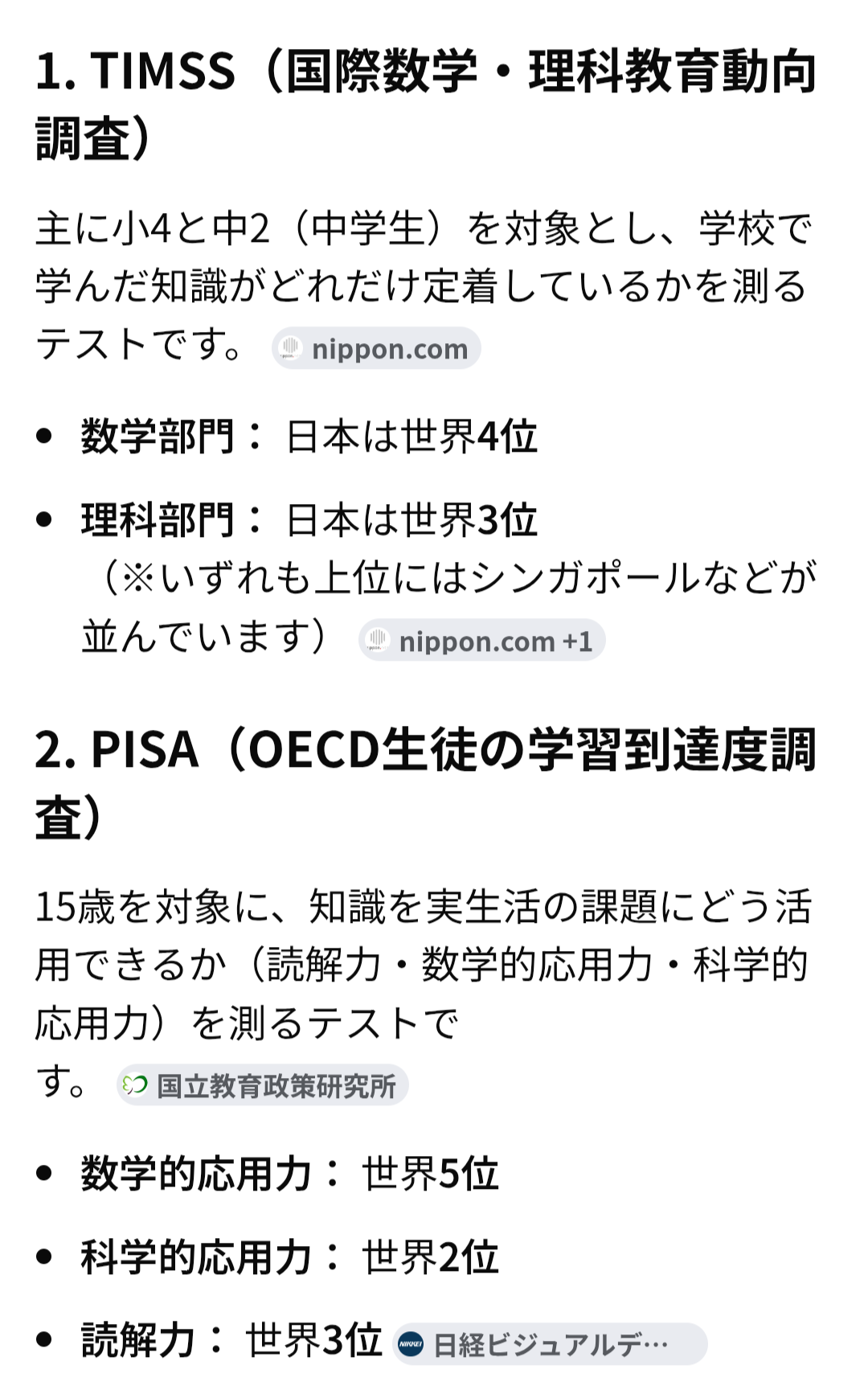 あと少しIQが低ければ支援が受けられるのに…日本人の7人に1人が抱える「境界知能」という“見えない生きづらさ”