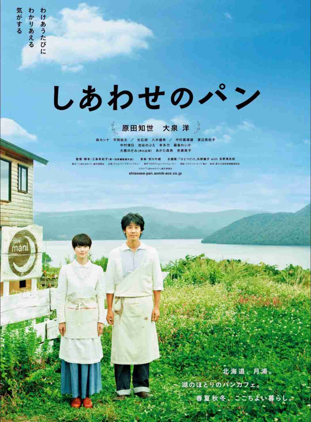 好きな日常系ドラマ・映画 Part3
