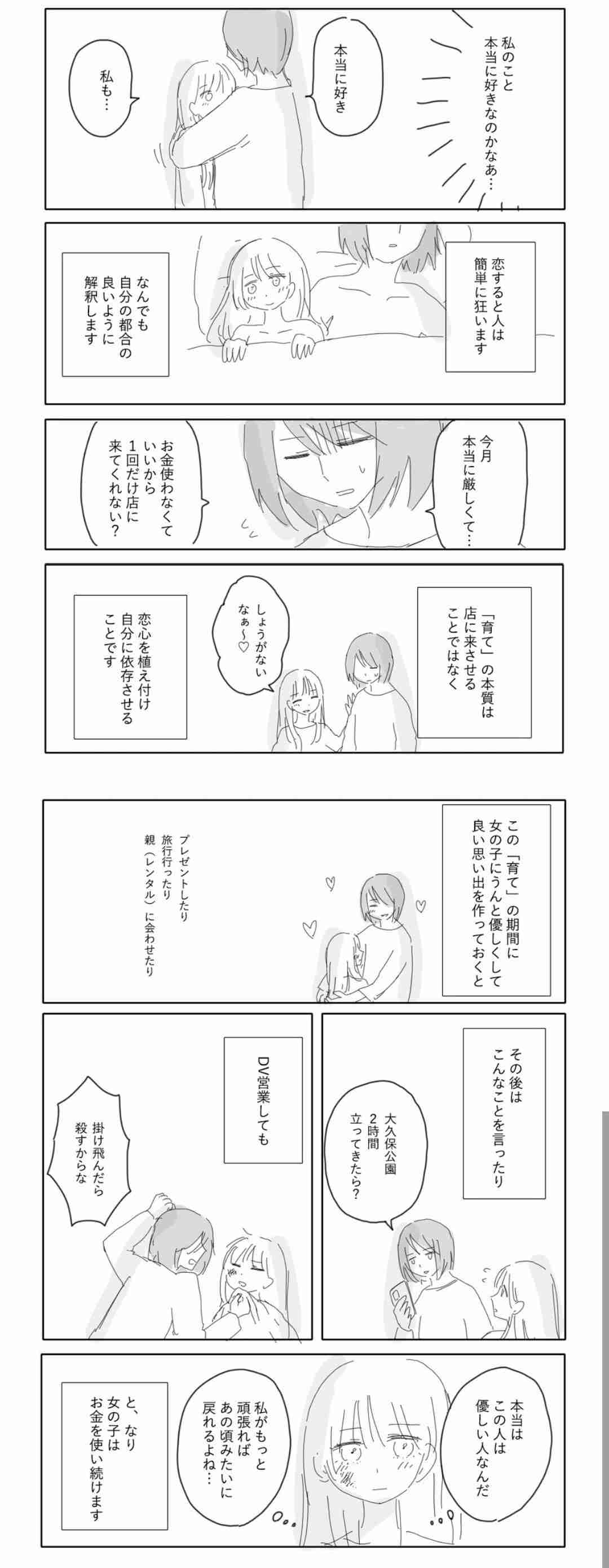 ダメ男と付き合う傾向がある女性の特徴part4