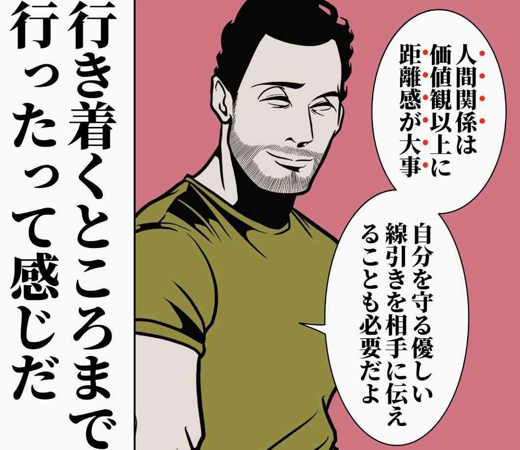 【侵害しない】自分と他人との境界線を引くこと【侵害させない】