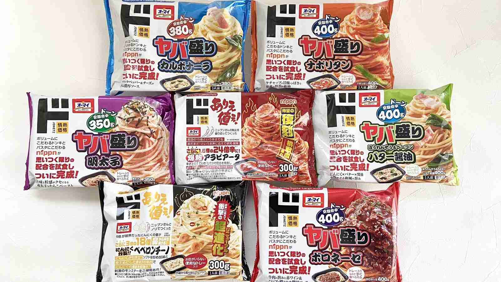 パスタ何グラムまでいける？🍝