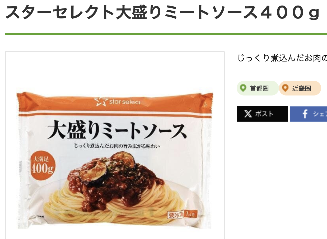 パスタ何グラムまでいける？🍝