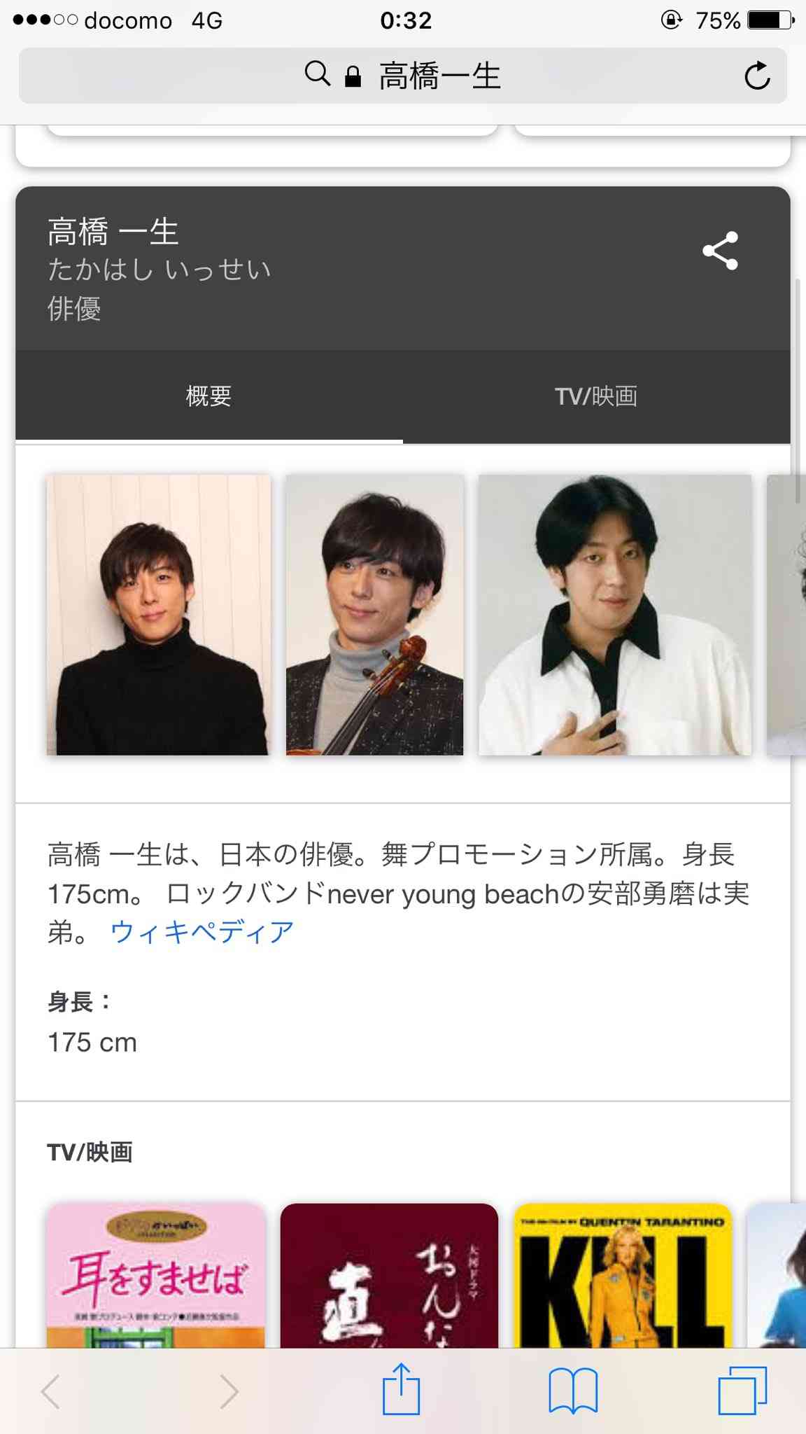 【芸能人】パッと見なんとなく似てる選手権 Part4