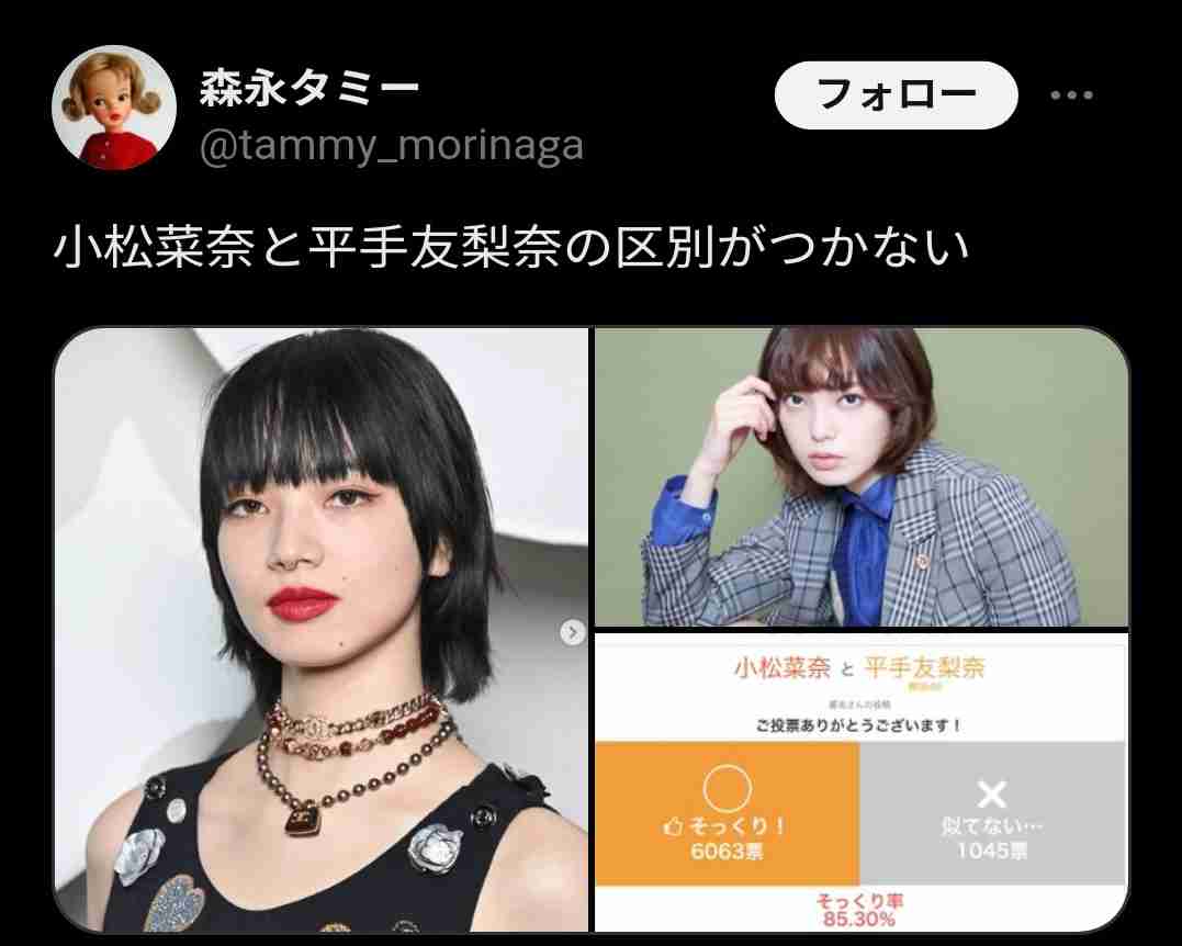 【芸能人】パッと見なんとなく似てる選手権 Part4