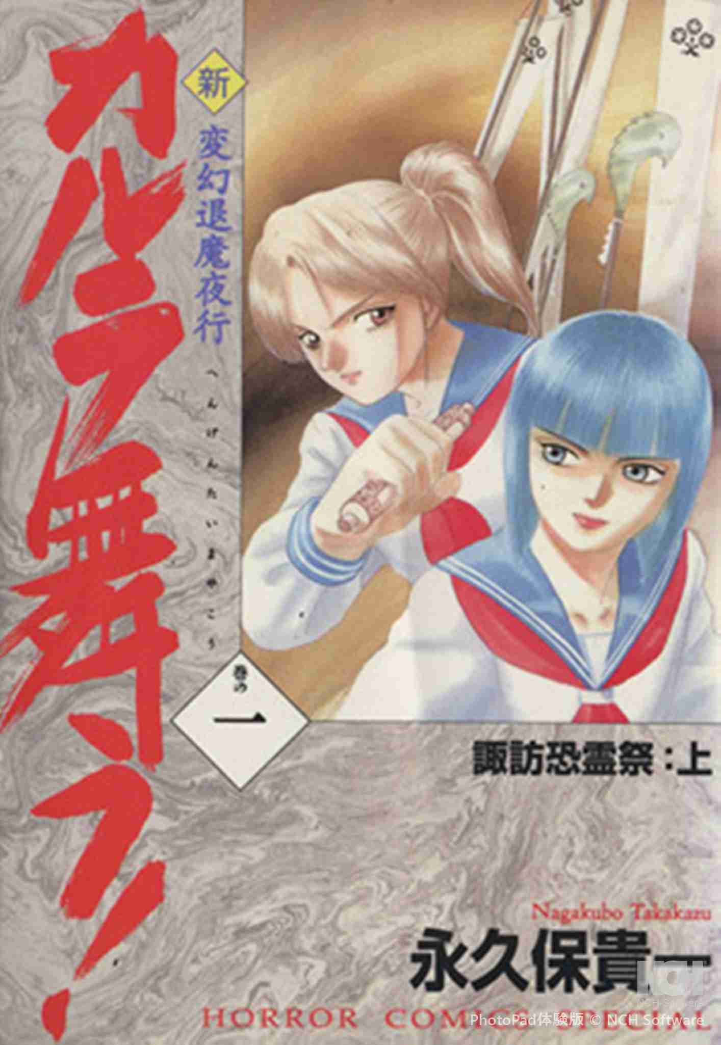 好きな少年漫画