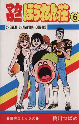 好きな少年漫画