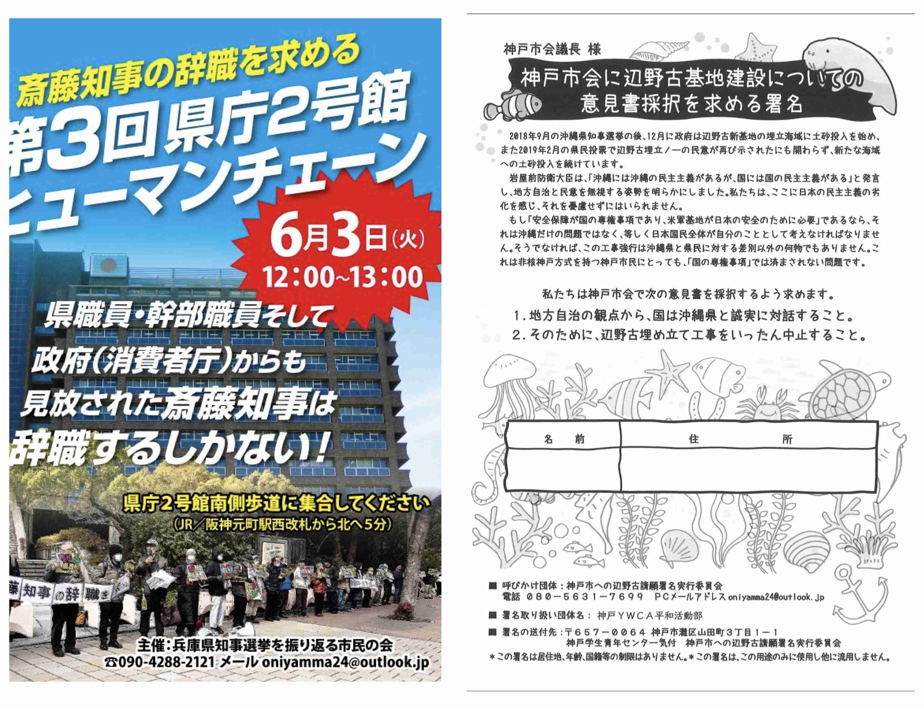 兵庫・斎藤知事の給与50％減額案、自民が賛成へ　可決の公算大