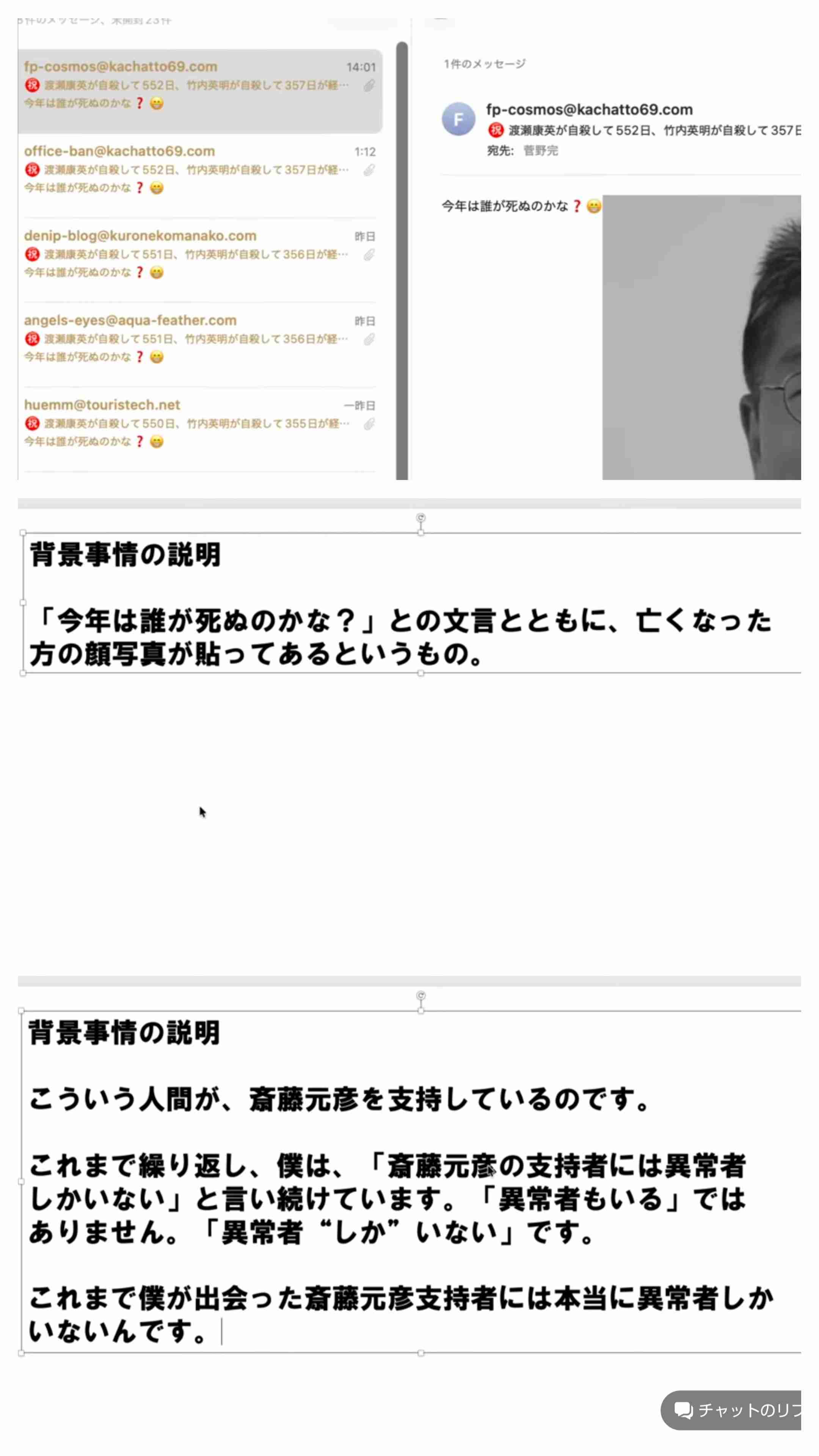 兵庫・斎藤知事の給与50％減額案、自民が賛成へ　可決の公算大