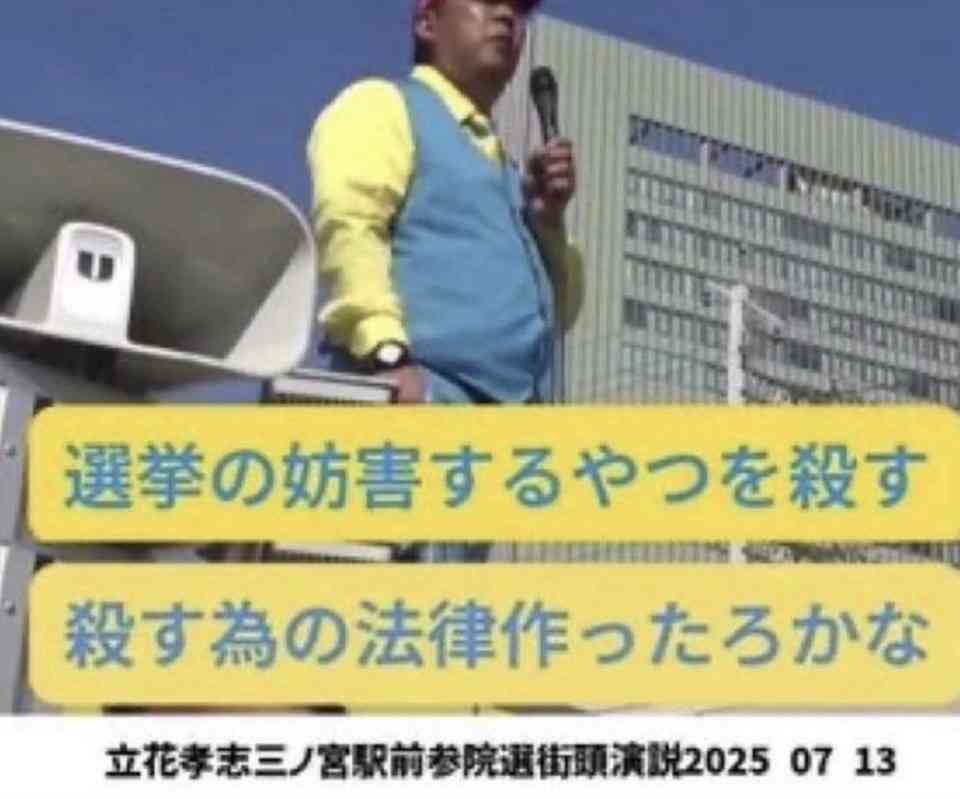 兵庫・斎藤知事の給与50％減額案、自民が賛成へ　可決の公算大
