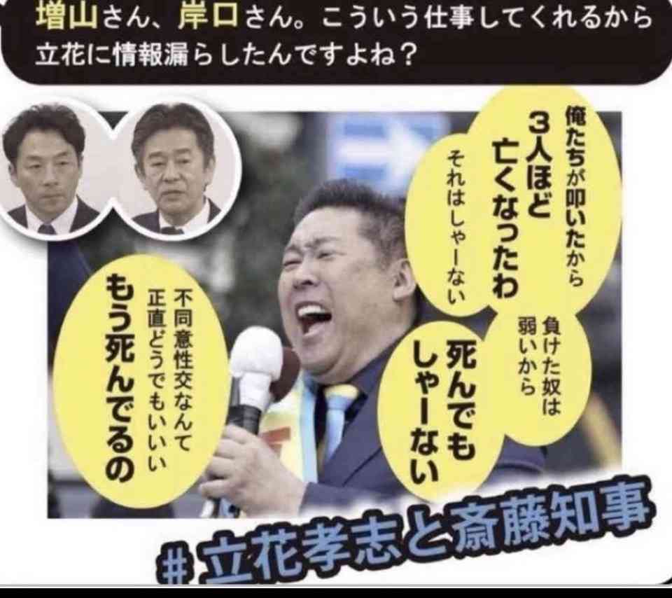 兵庫・斎藤知事の給与50％減額案、自民が賛成へ　可決の公算大