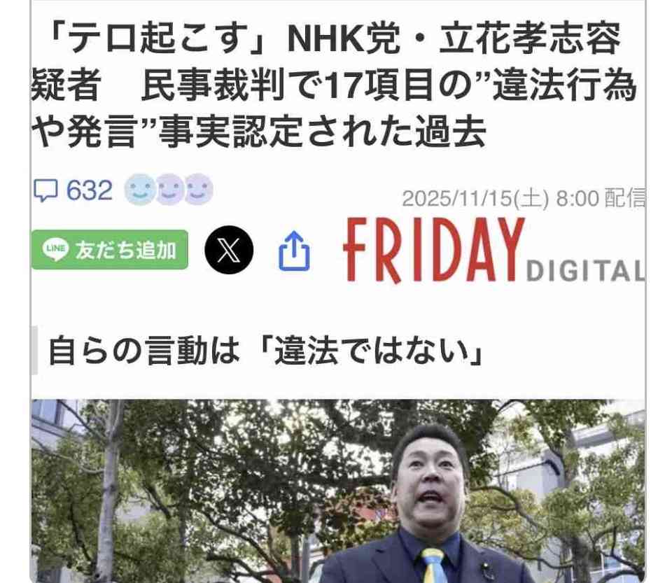 兵庫・斎藤知事の給与50％減額案、自民が賛成へ　可決の公算大
