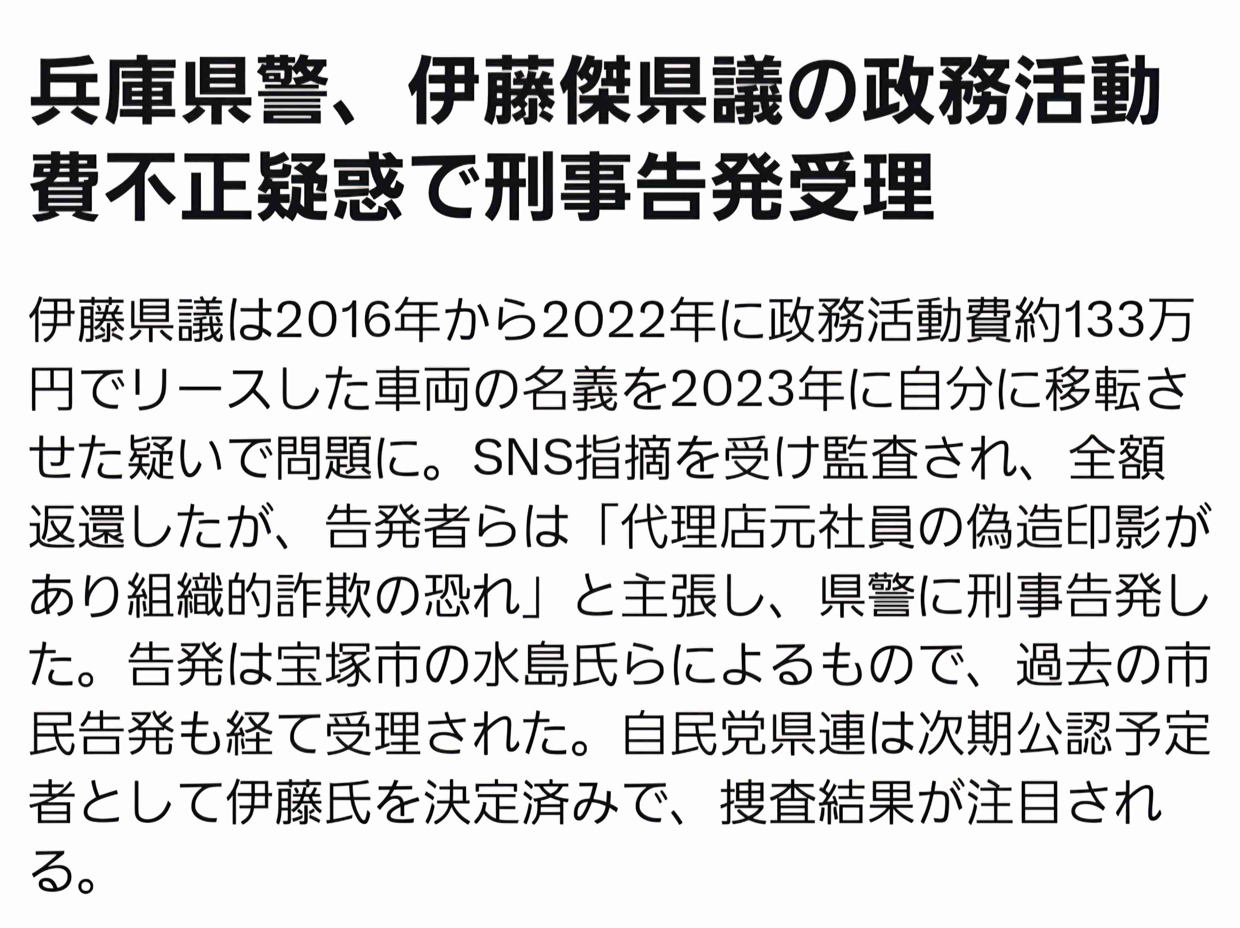 兵庫・斎藤知事の給与50％減額案、自民が賛成へ　可決の公算大