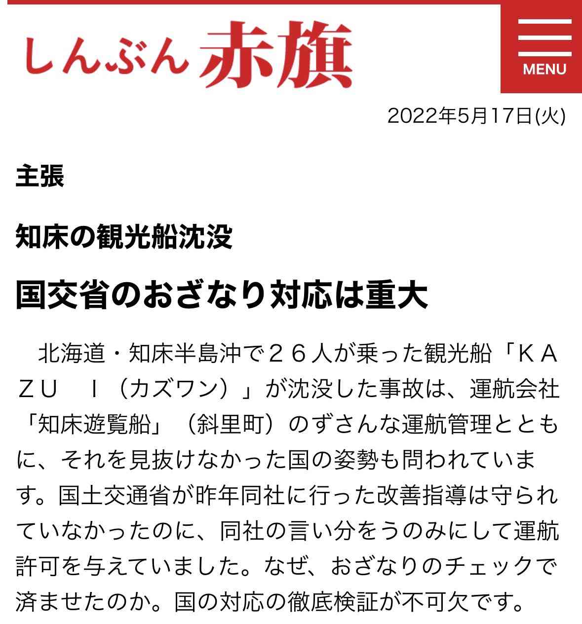 兵庫・斎藤知事の給与50％減額案、自民が賛成へ　可決の公算大