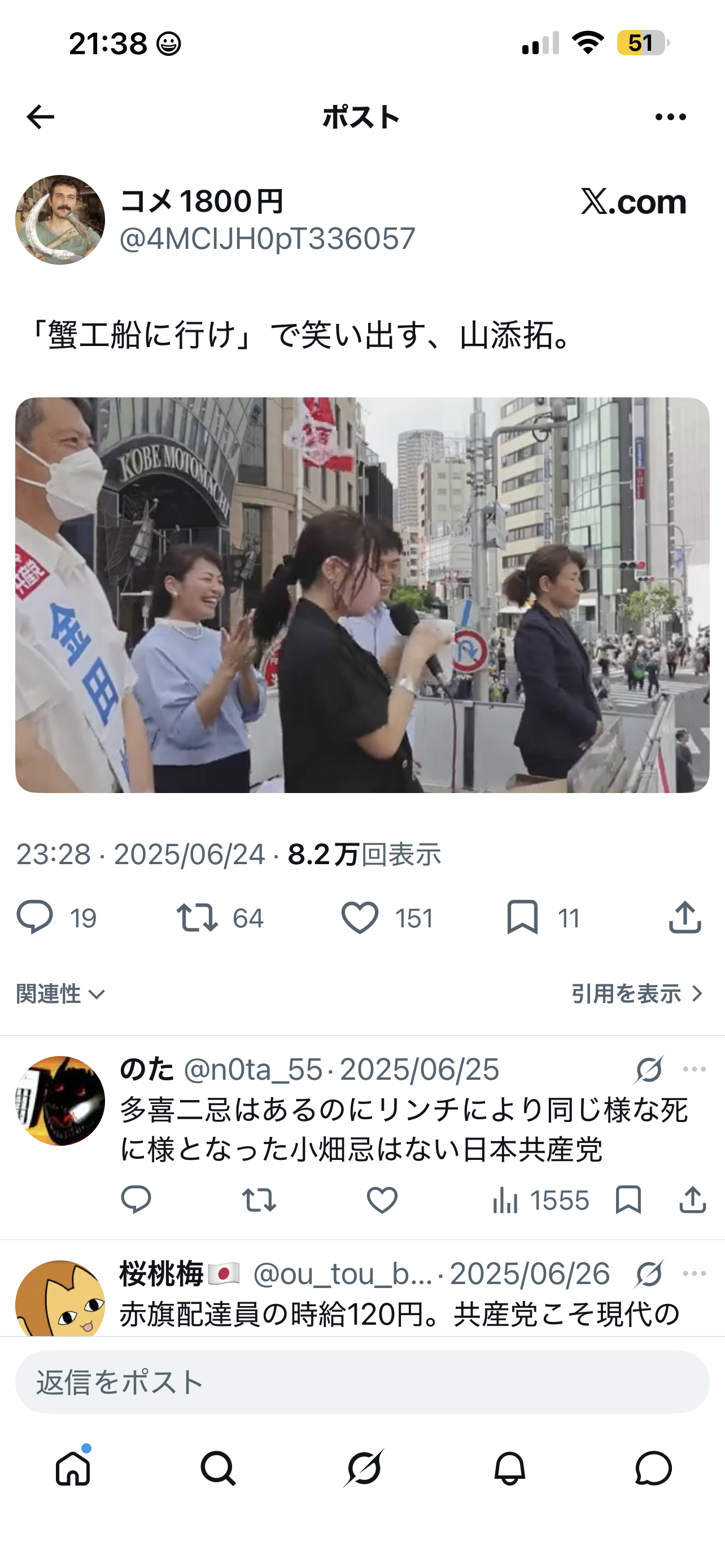 兵庫・斎藤知事の給与50％減額案、自民が賛成へ　可決の公算大