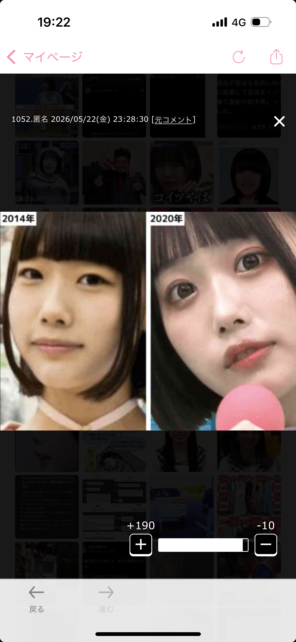 「あのちゃんねる」鈴木紗理奈「嫌い」放送回はTVer配信停止、番組公式Ｘも当該動画を削除